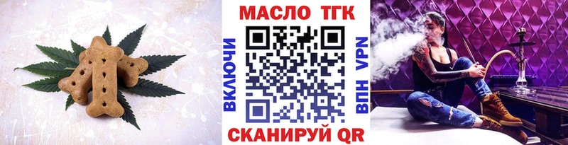 Печенье с ТГК марихуана  Купить закладки  Грозный 