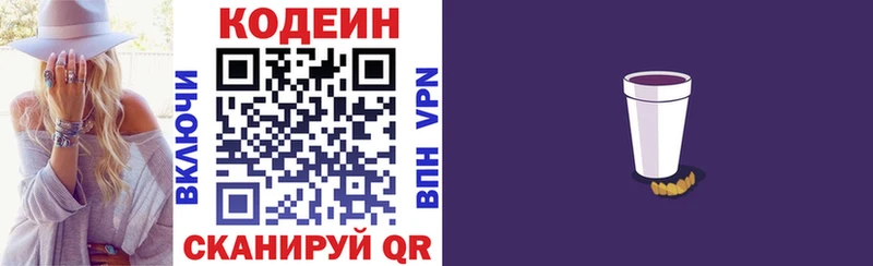 Купить  Грозный  Codein напиток Lean (лин) 