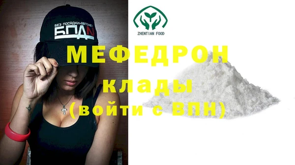 мефедрон VHQ Слюдянка