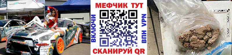 Мефедрон мяу мяу  Купить  Грозный 